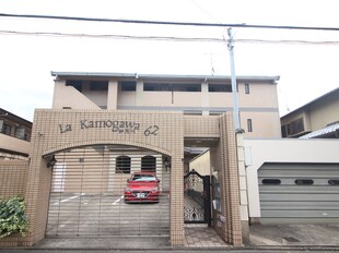 LA KAMOGAWA 62の物件外観写真